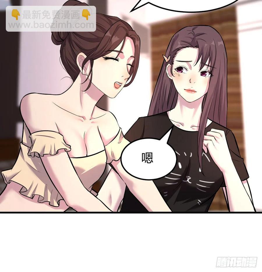 系统解锁成功(1/2)-第21话