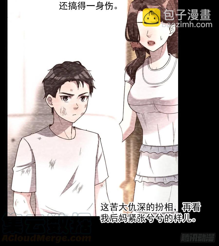 系统解锁成功(1/2)-第21话