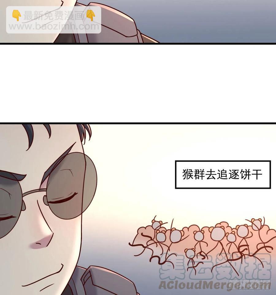 智斗猴群-第23话