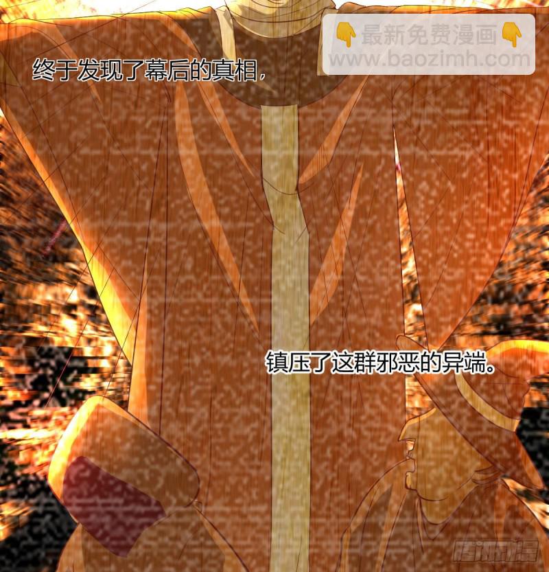 宿命人选(1/2)-第25话