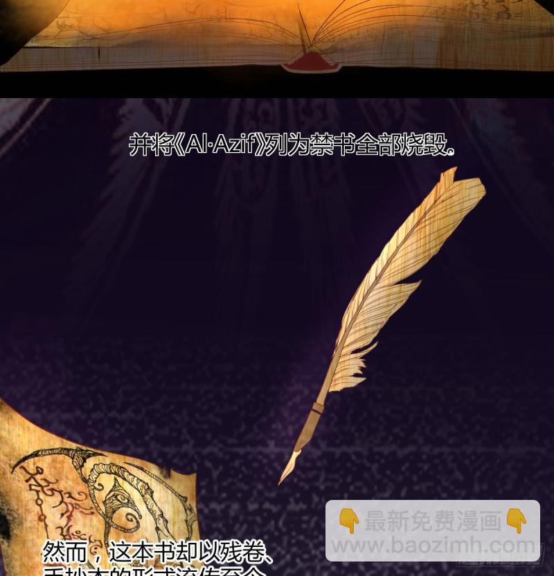 宿命人选(1/2)-第25话