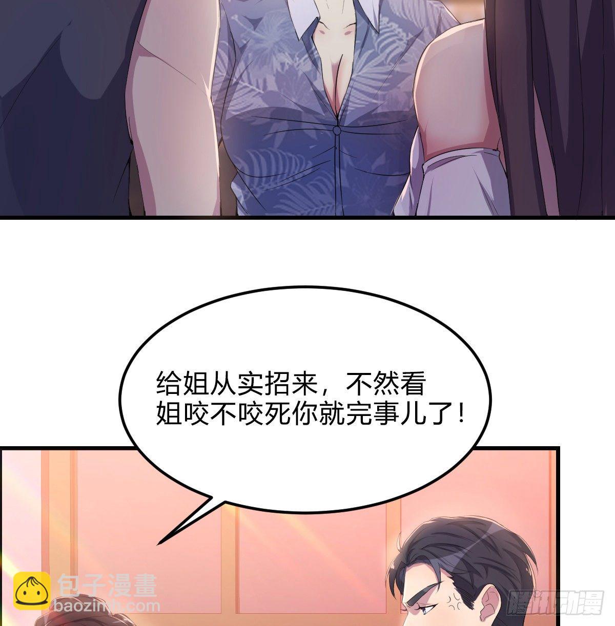 姐姐来了(1/2)-第5话