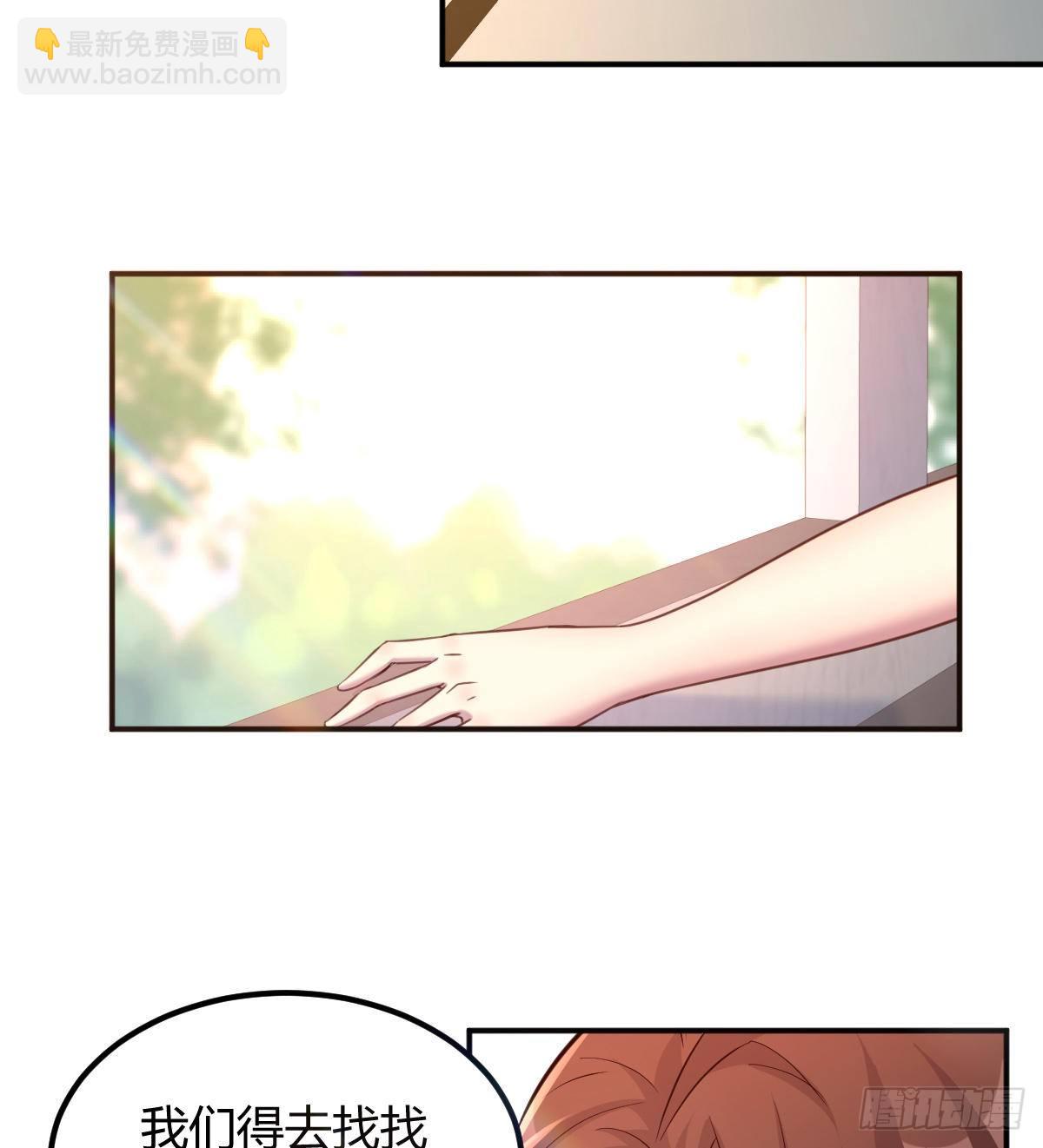 初始调查-第9话