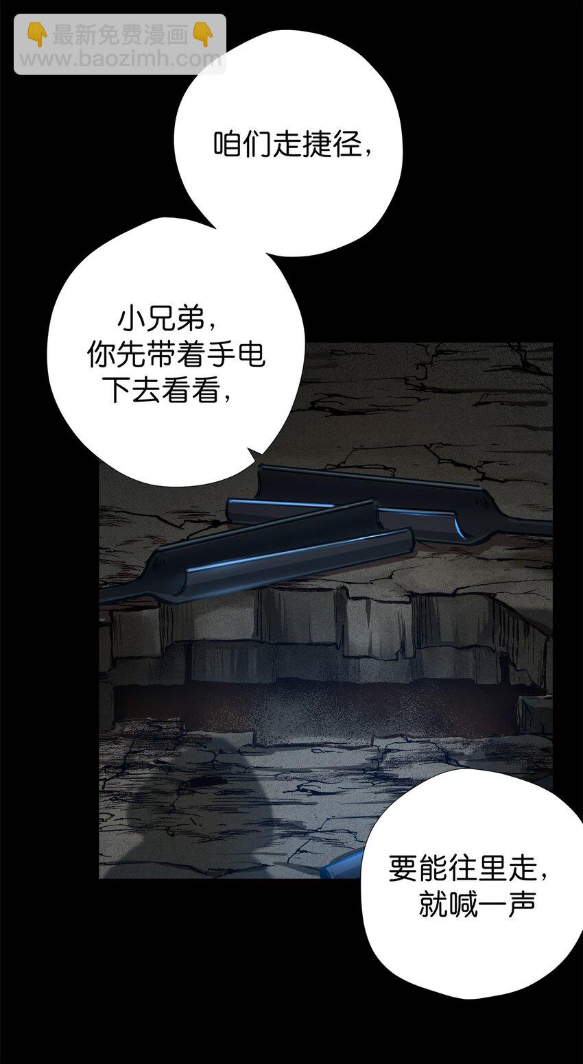 09 是个女的？(1/2)-第11话