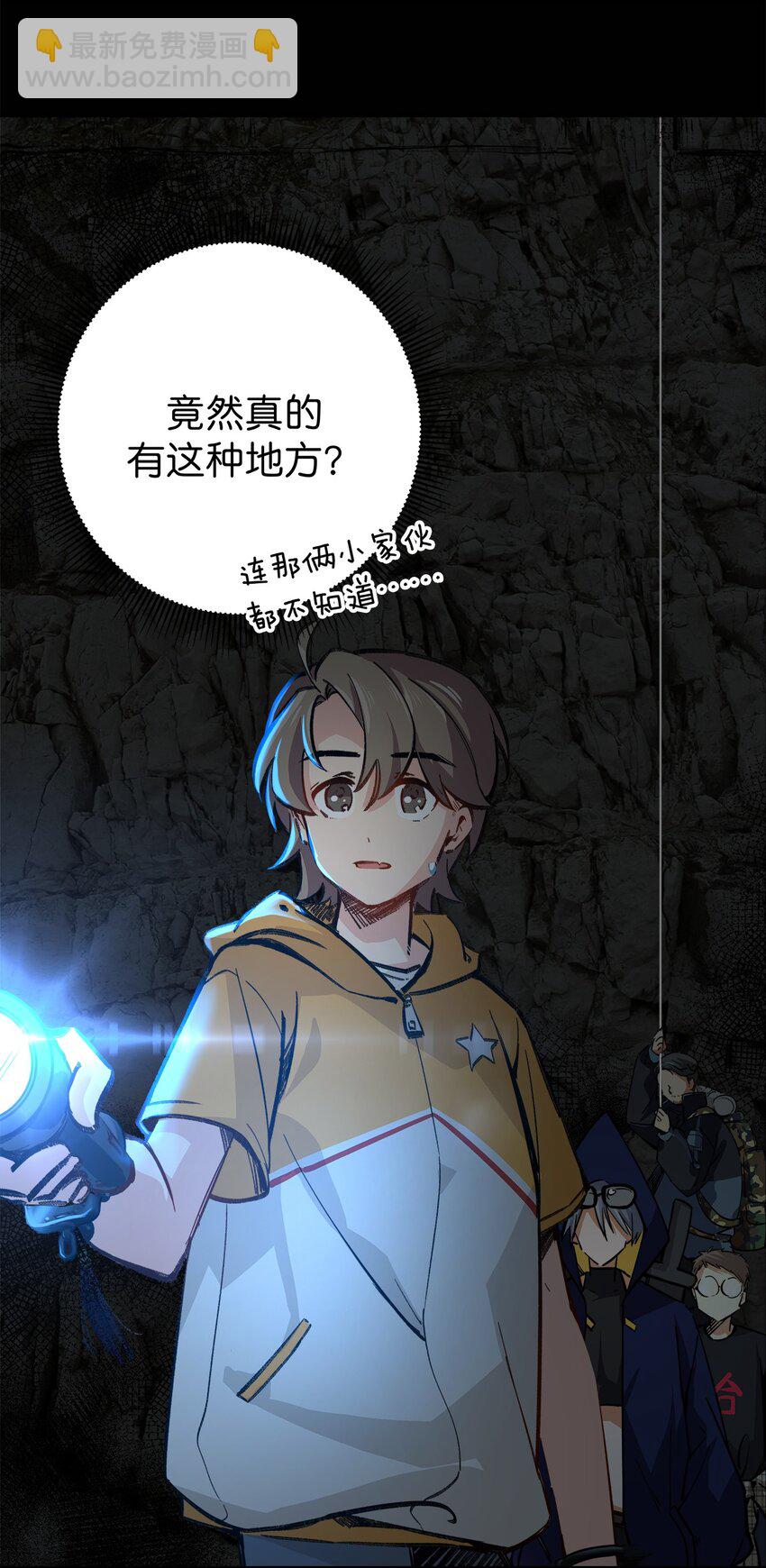 09 是个女的？(1/2)-第11话