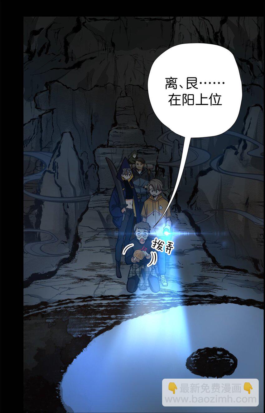 09 是个女的？(1/2)-第11话