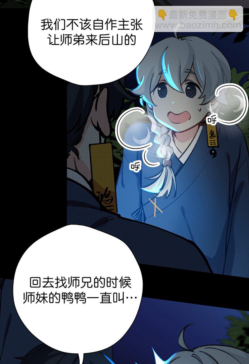 09 是个女的？(1/2)-第11话