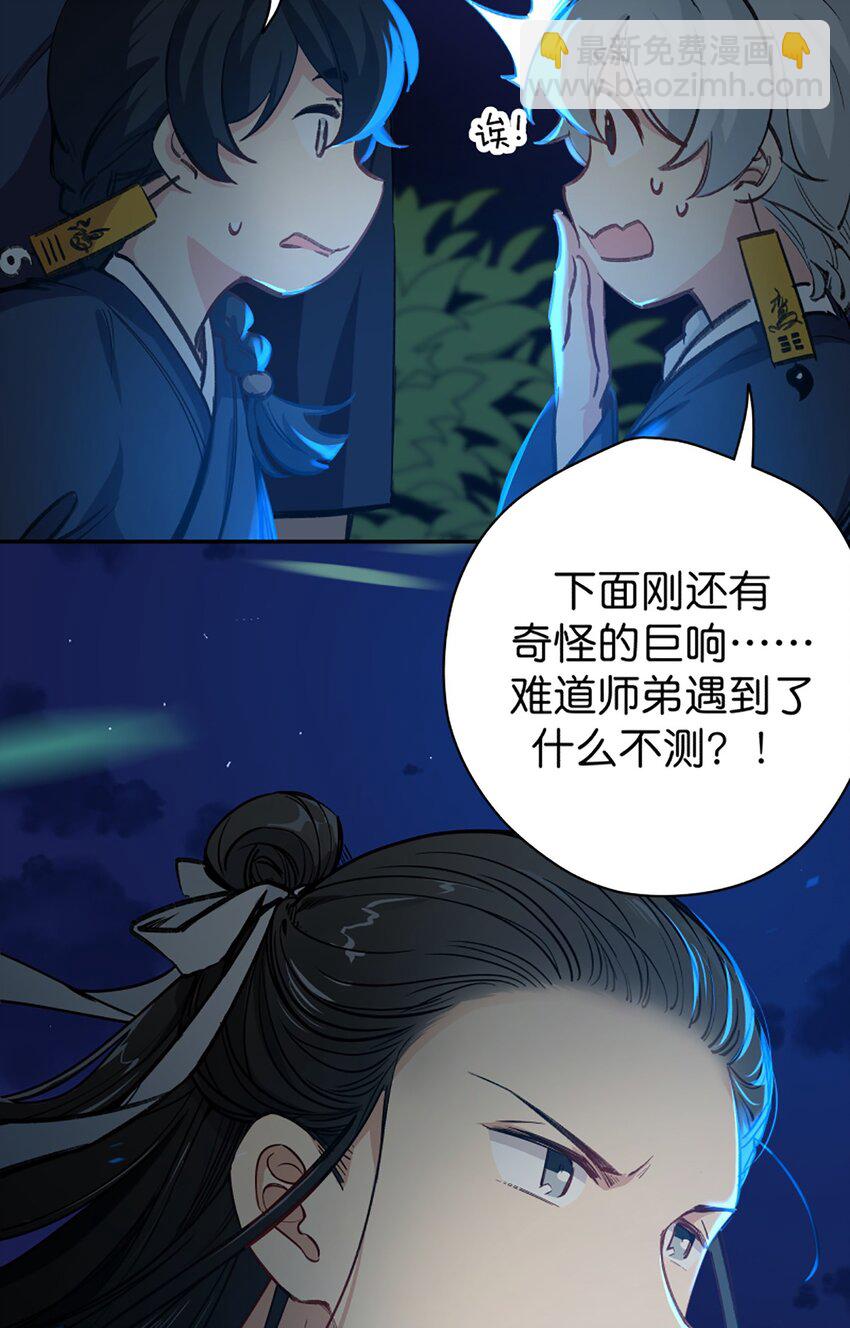 09 是个女的？(1/2)-第11话