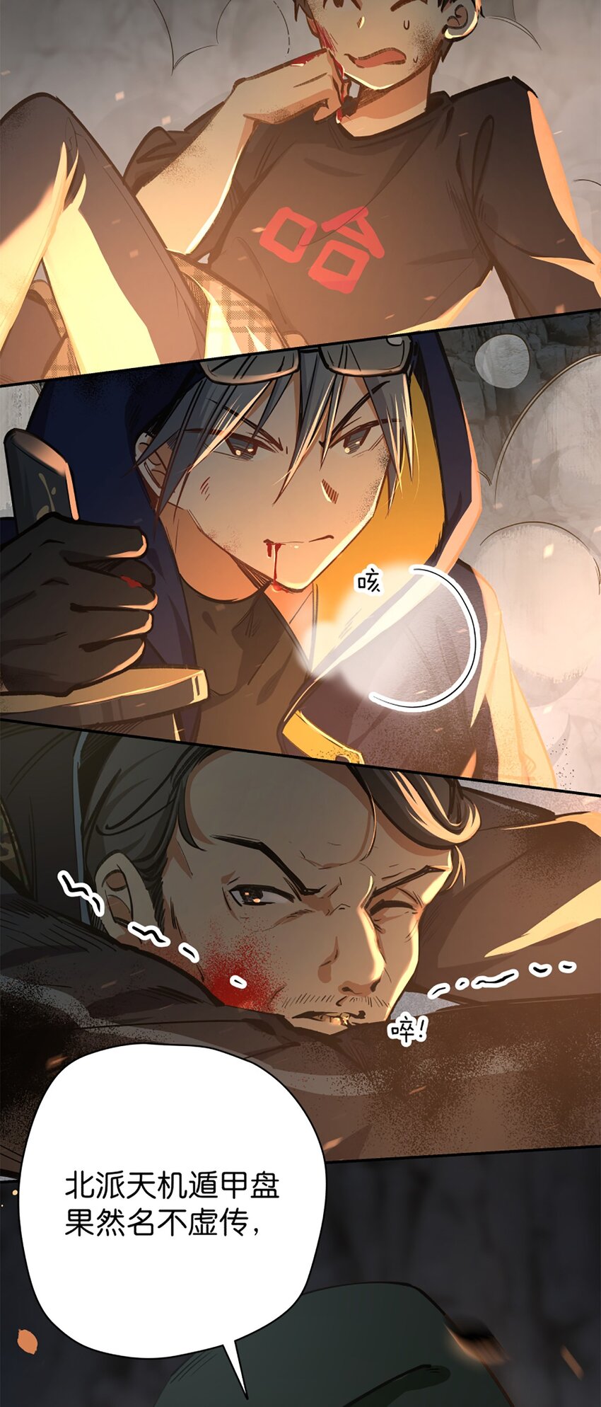 09 是个女的？(1/2)-第11话