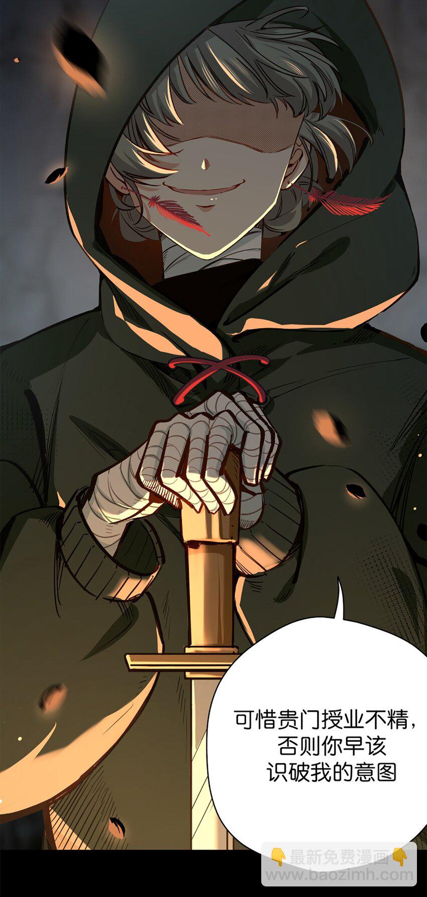 09 是个女的？(1/2)-第11话