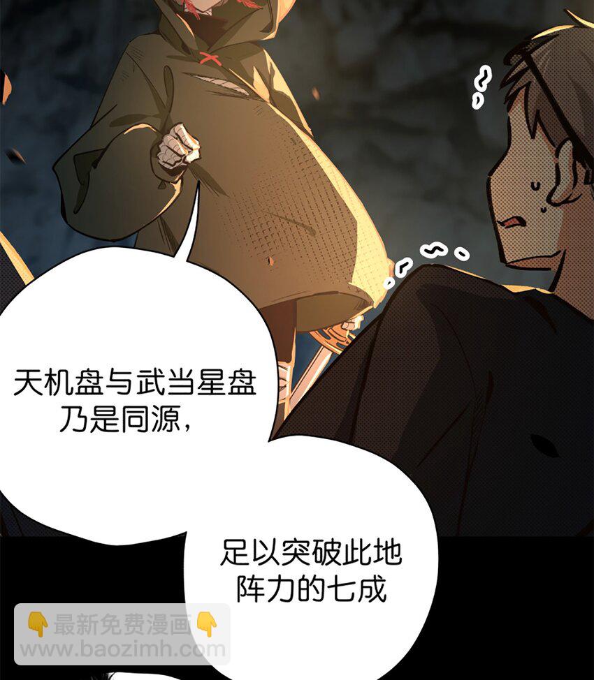 09 是个女的？(1/2)-第11话