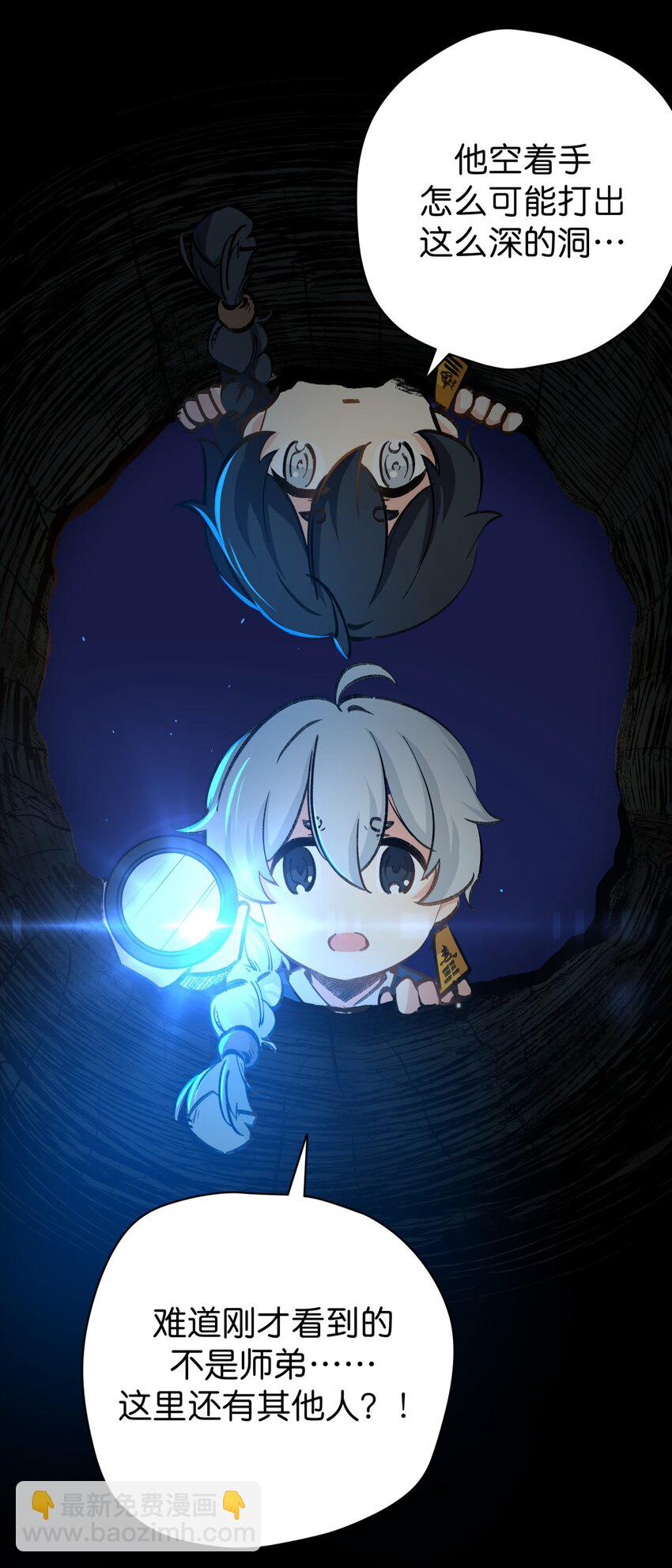 09 是个女的？(1/2)-第11话