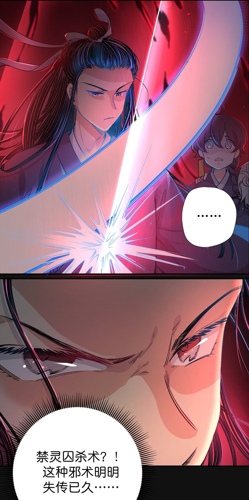 11 鸾生之体-第13话