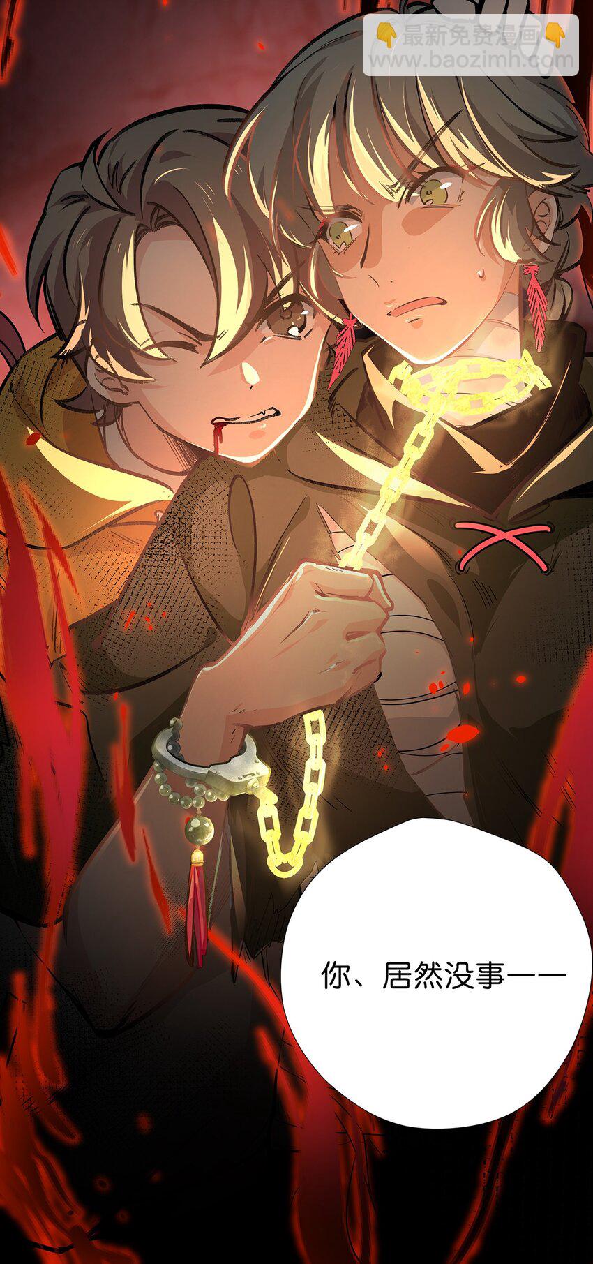 11 鸾生之体-第13话