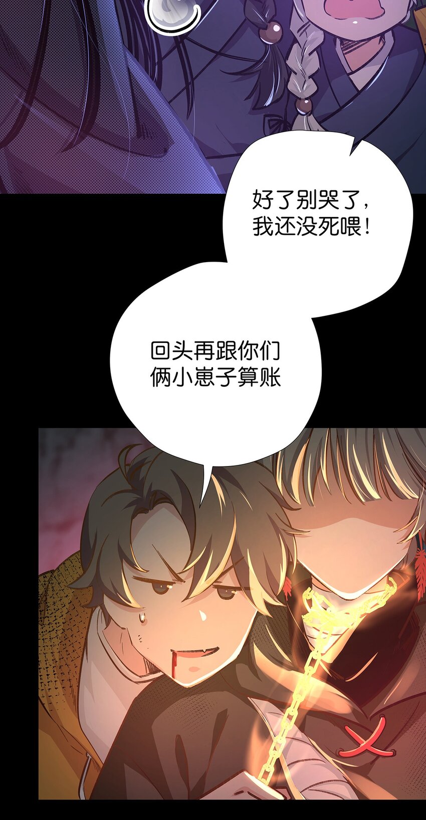 11 鸾生之体-第13话