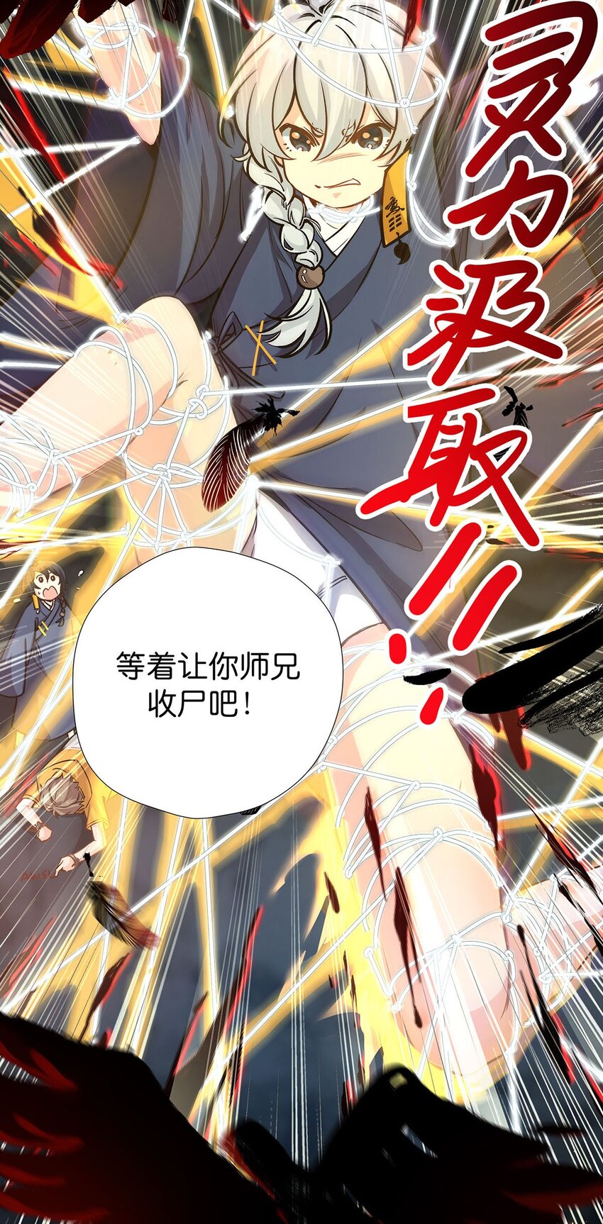 11 鸾生之体-第13话