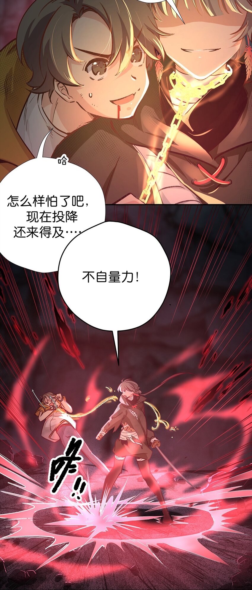 11 鸾生之体-第13话