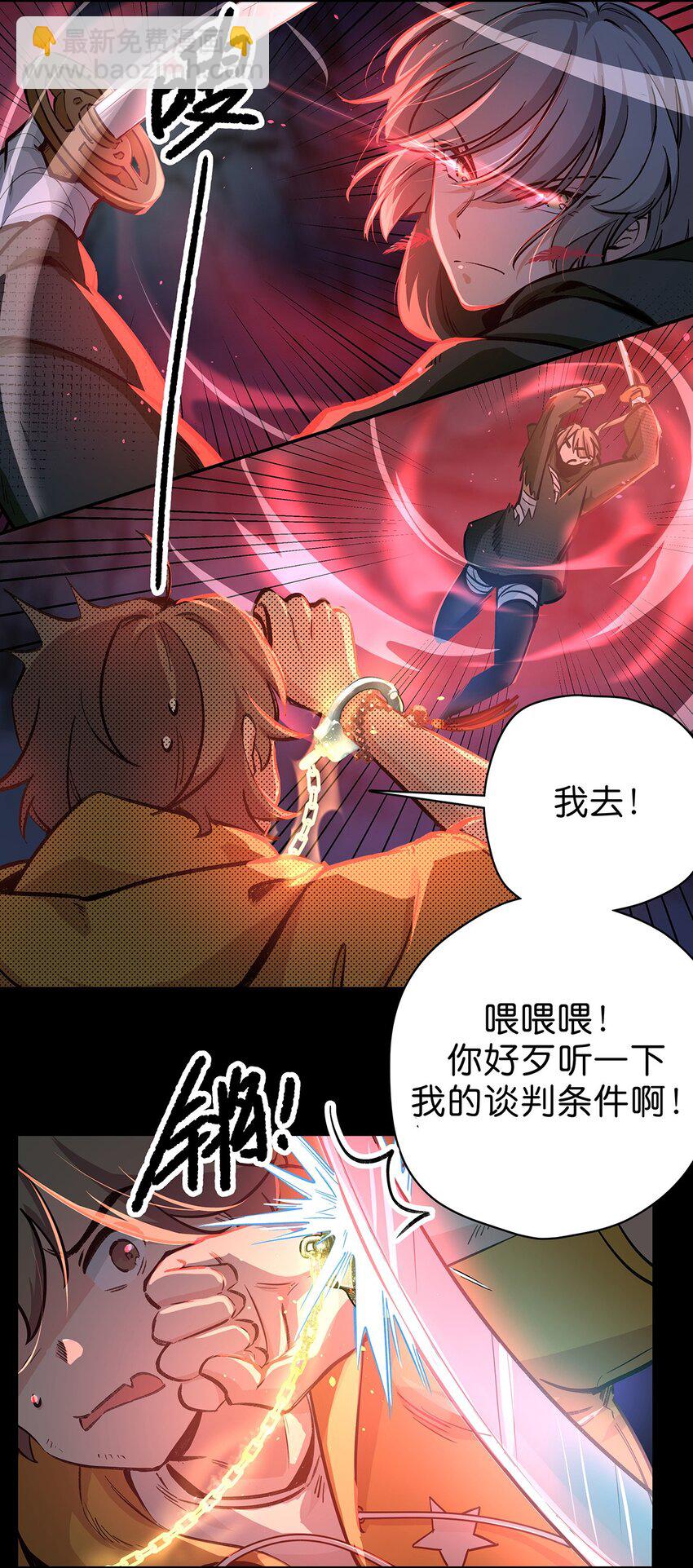 11 鸾生之体-第13话