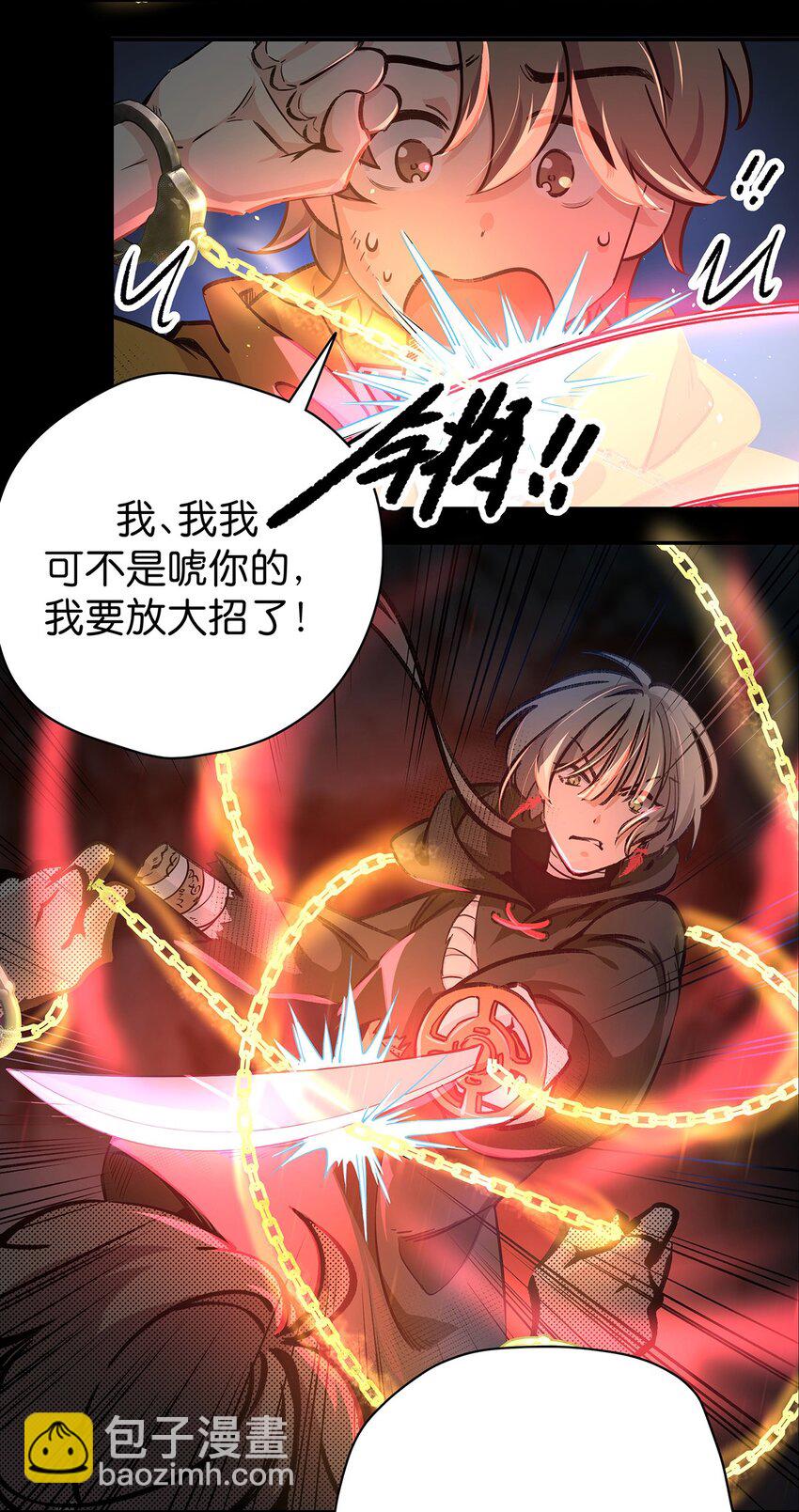 11 鸾生之体-第13话