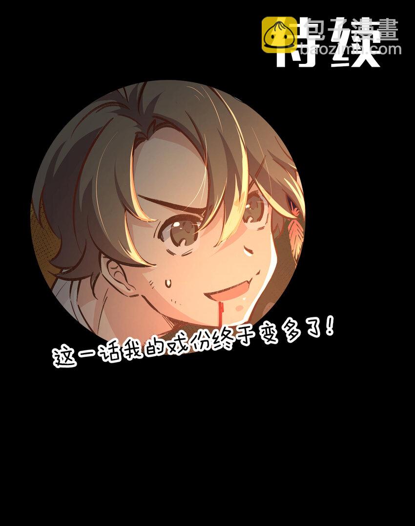 11 鸾生之体-第13话