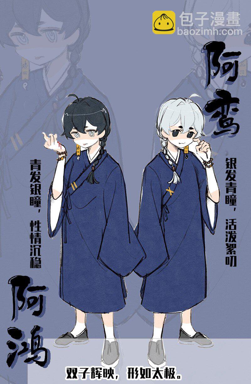 11 鸾生之体-第13话