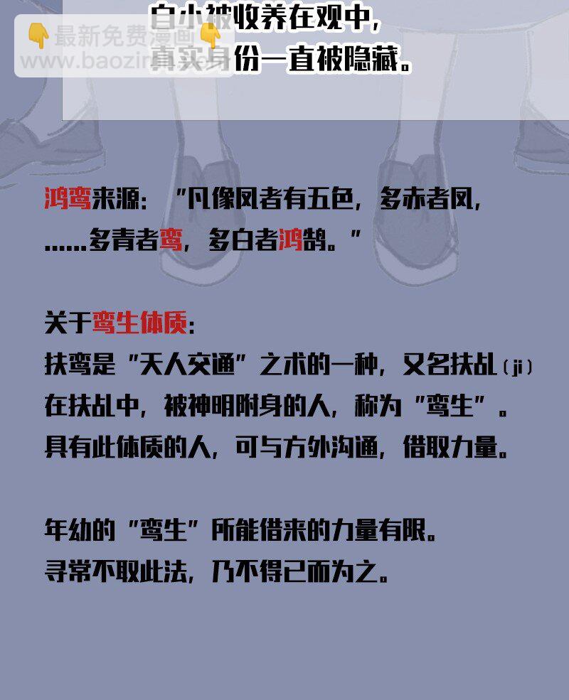 11 鸾生之体-第13话