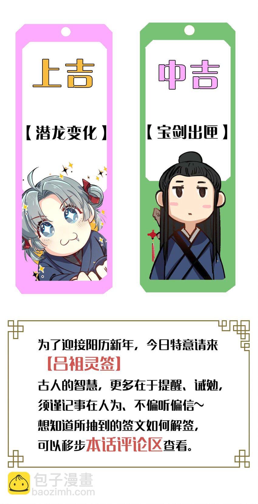 11 鸾生之体-第13话