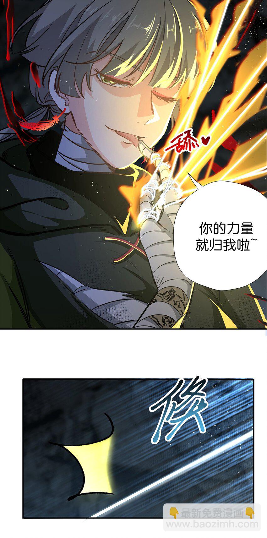 11 鸾生之体-第13话