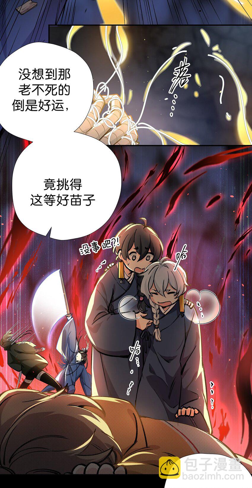 11 鸾生之体-第13话