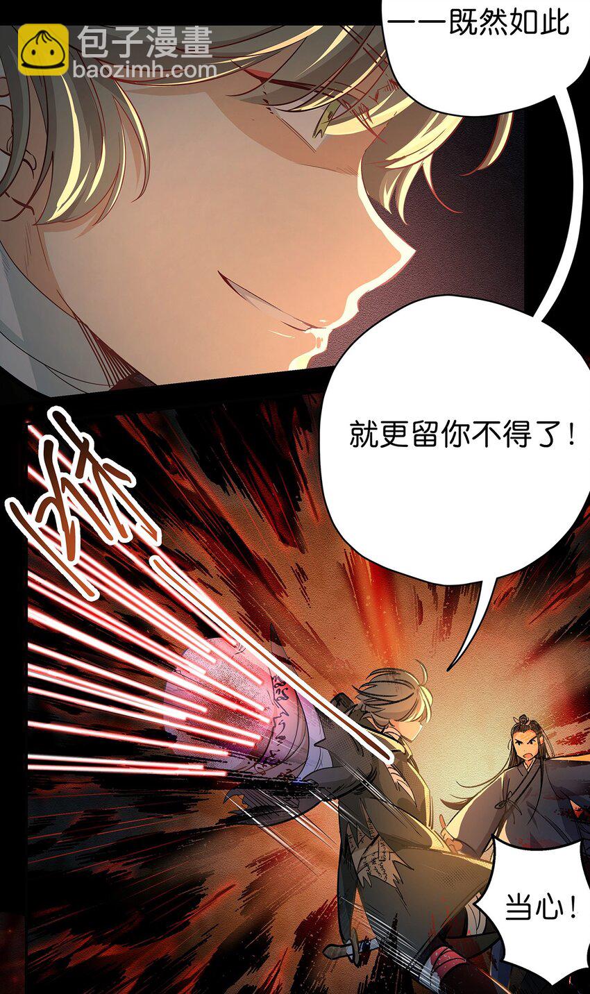 11 鸾生之体-第13话