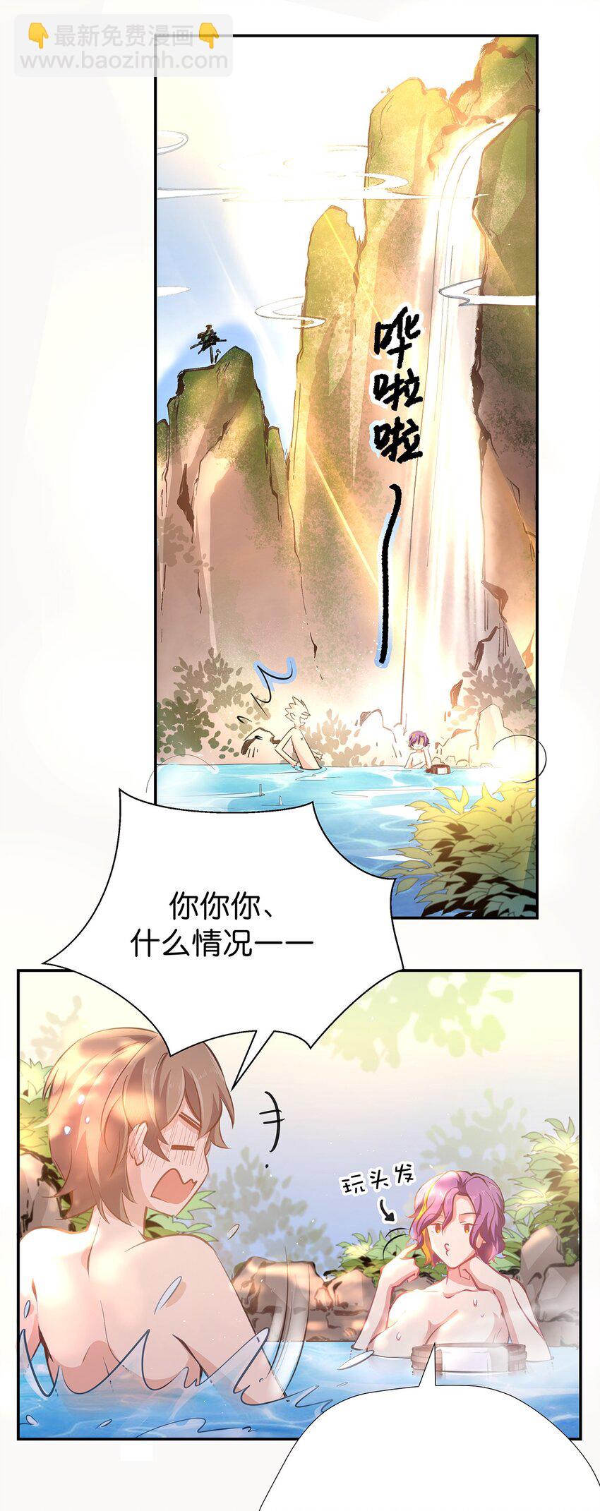 13 新的身体-第15话