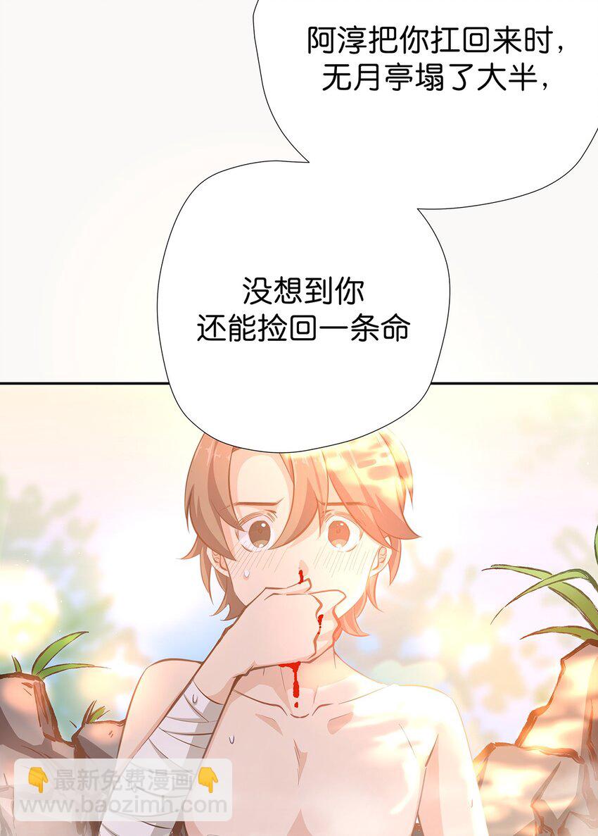 13 新的身体-第15话