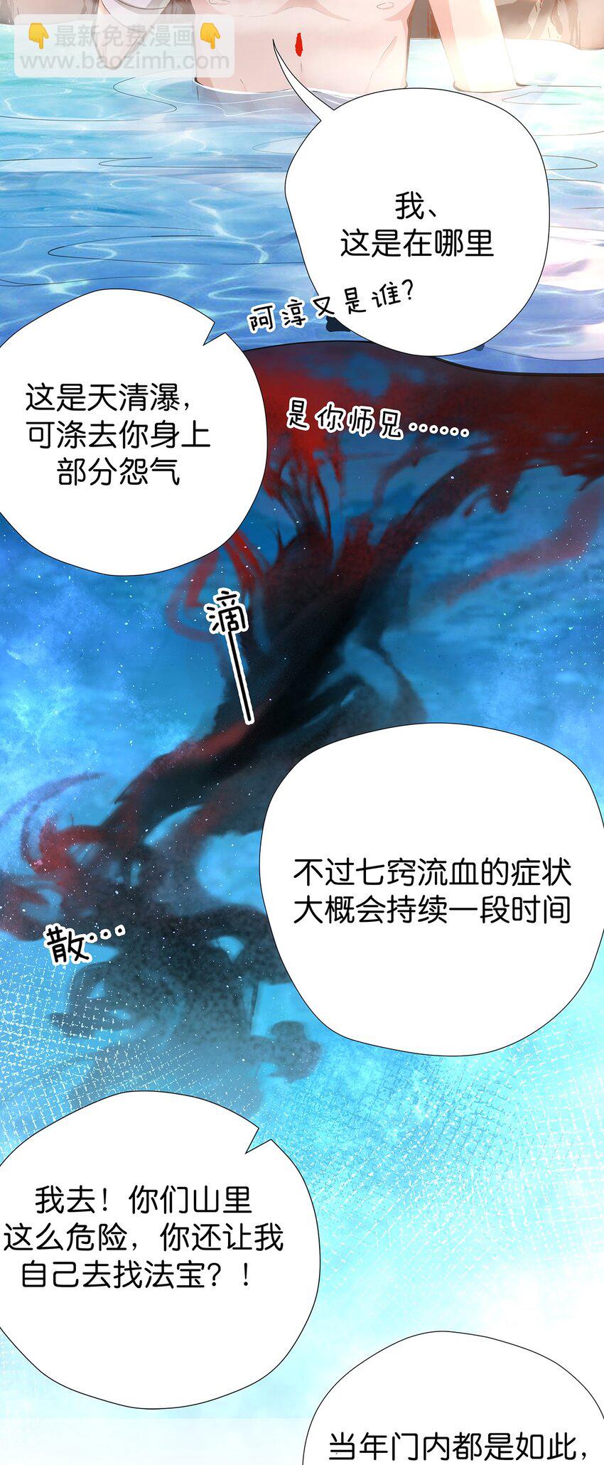 13 新的身体-第15话