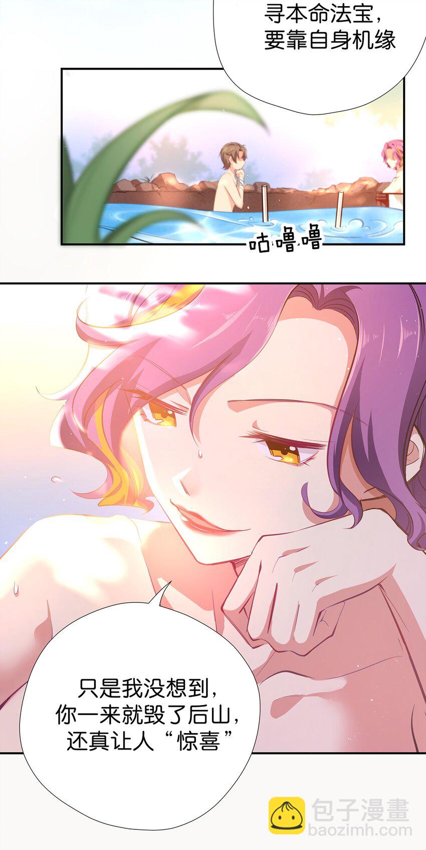 13 新的身体-第15话