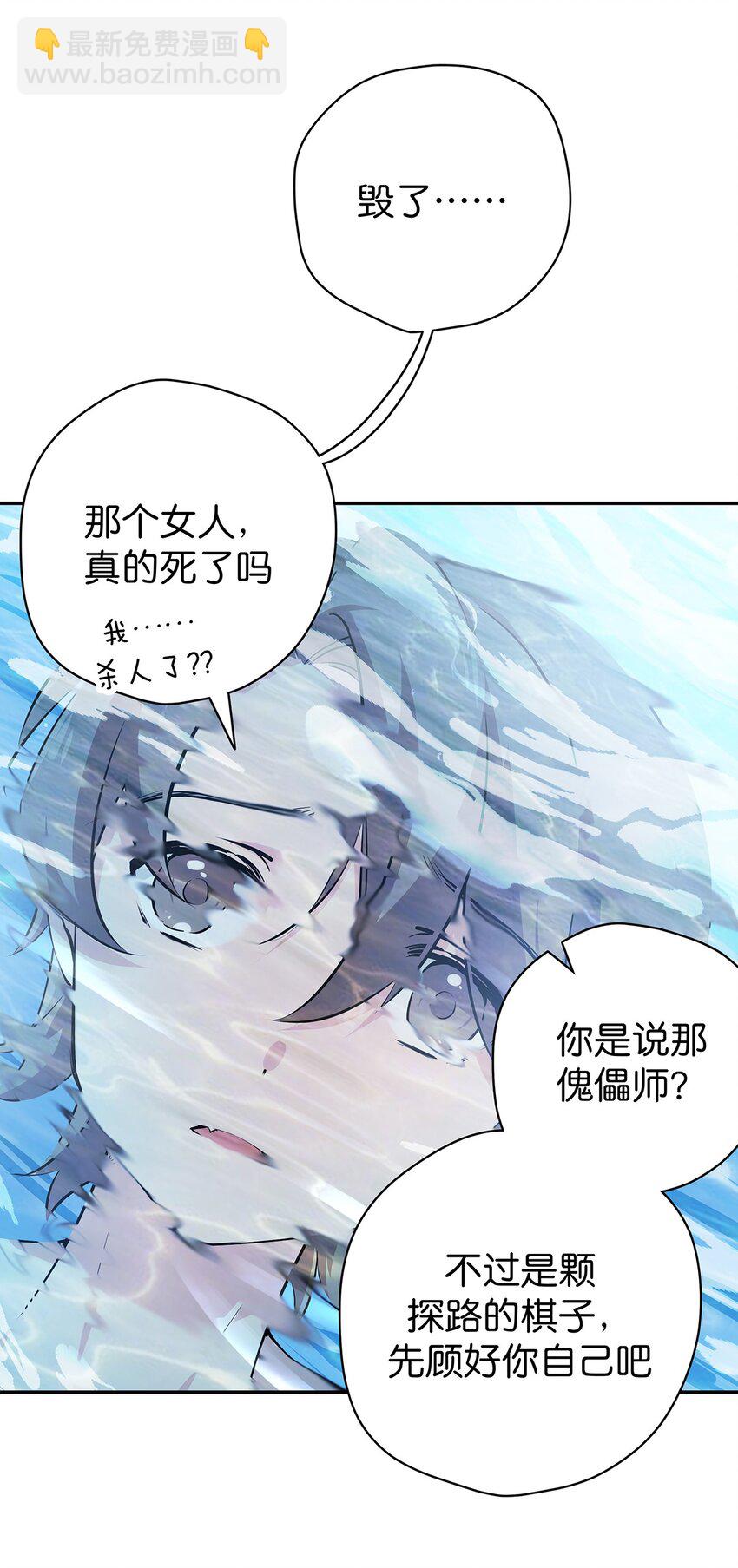 13 新的身体-第15话