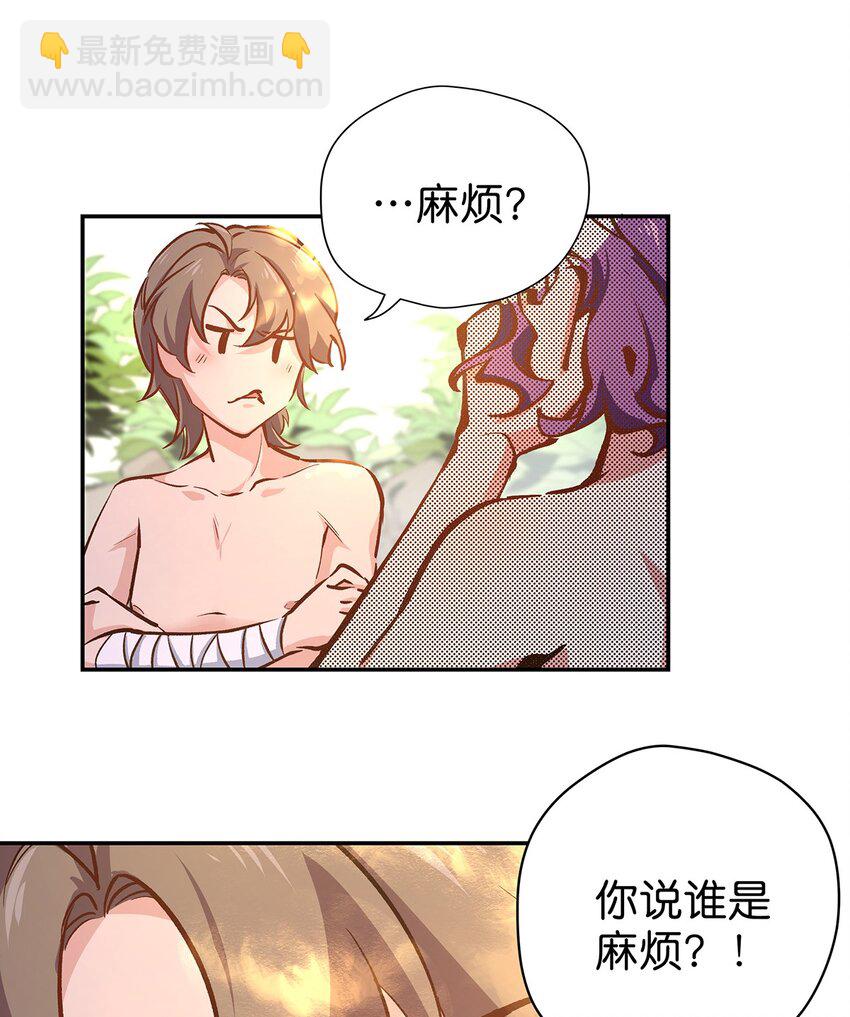 13 新的身体-第15话