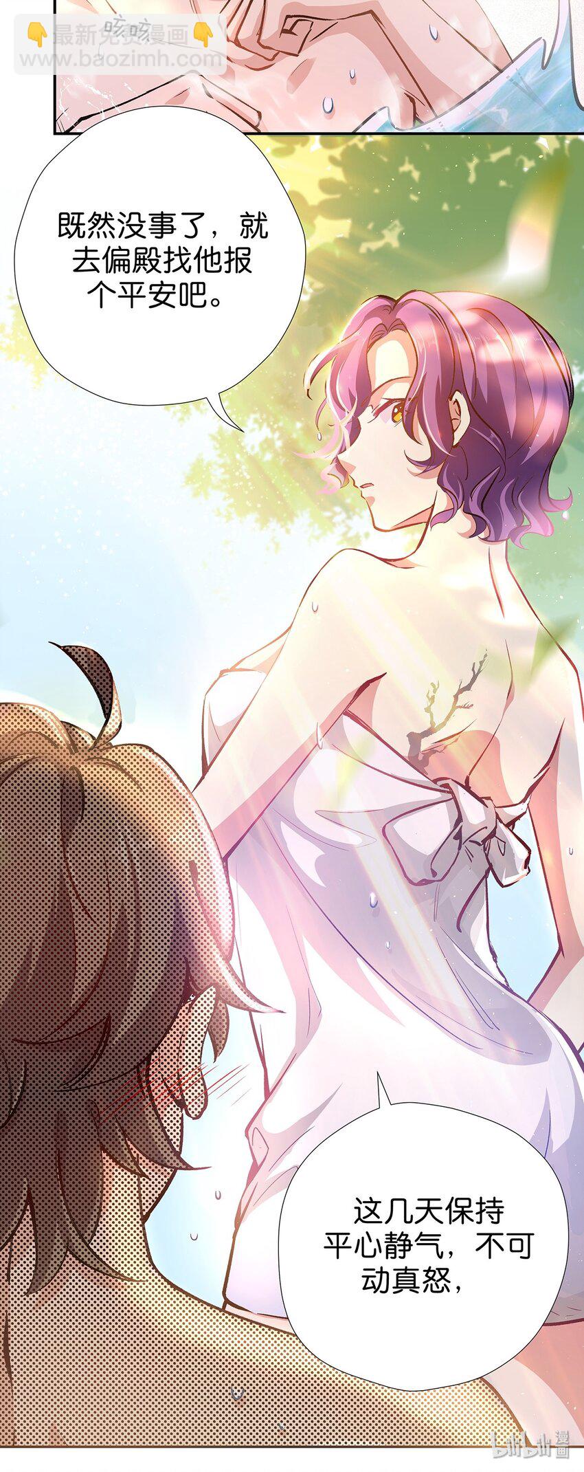 13 新的身体-第15话