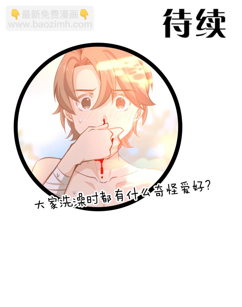 13 新的身体-第15话