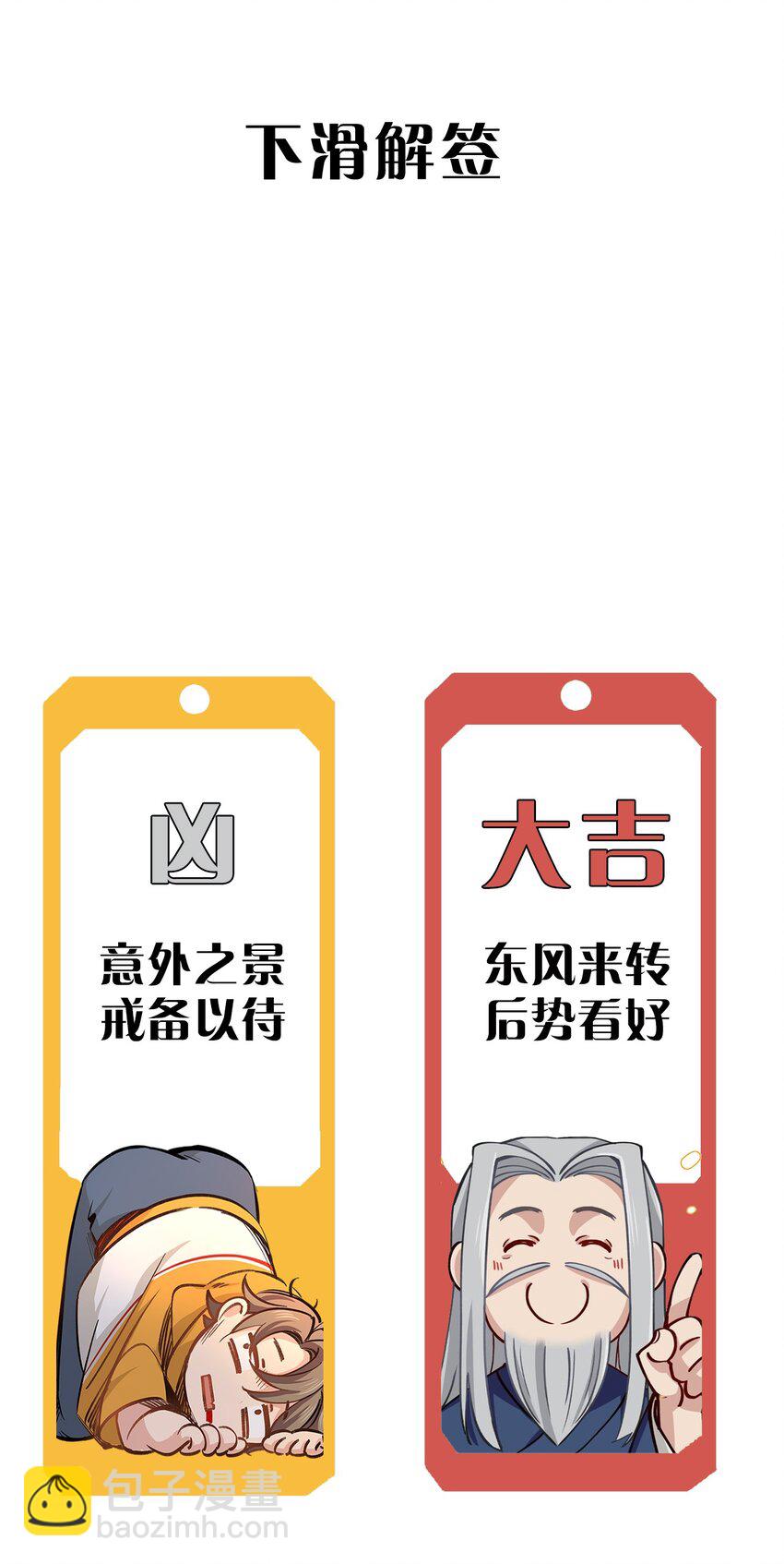 13 新的身体-第15话