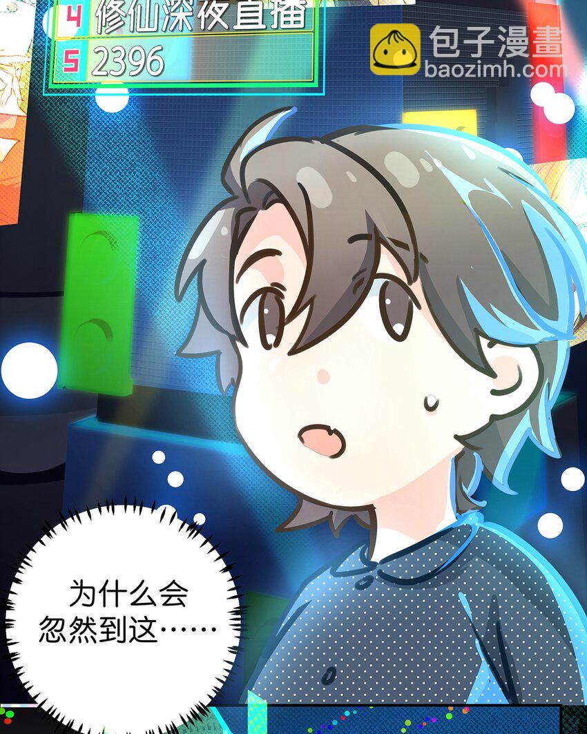 春节 春节番外一-第17话