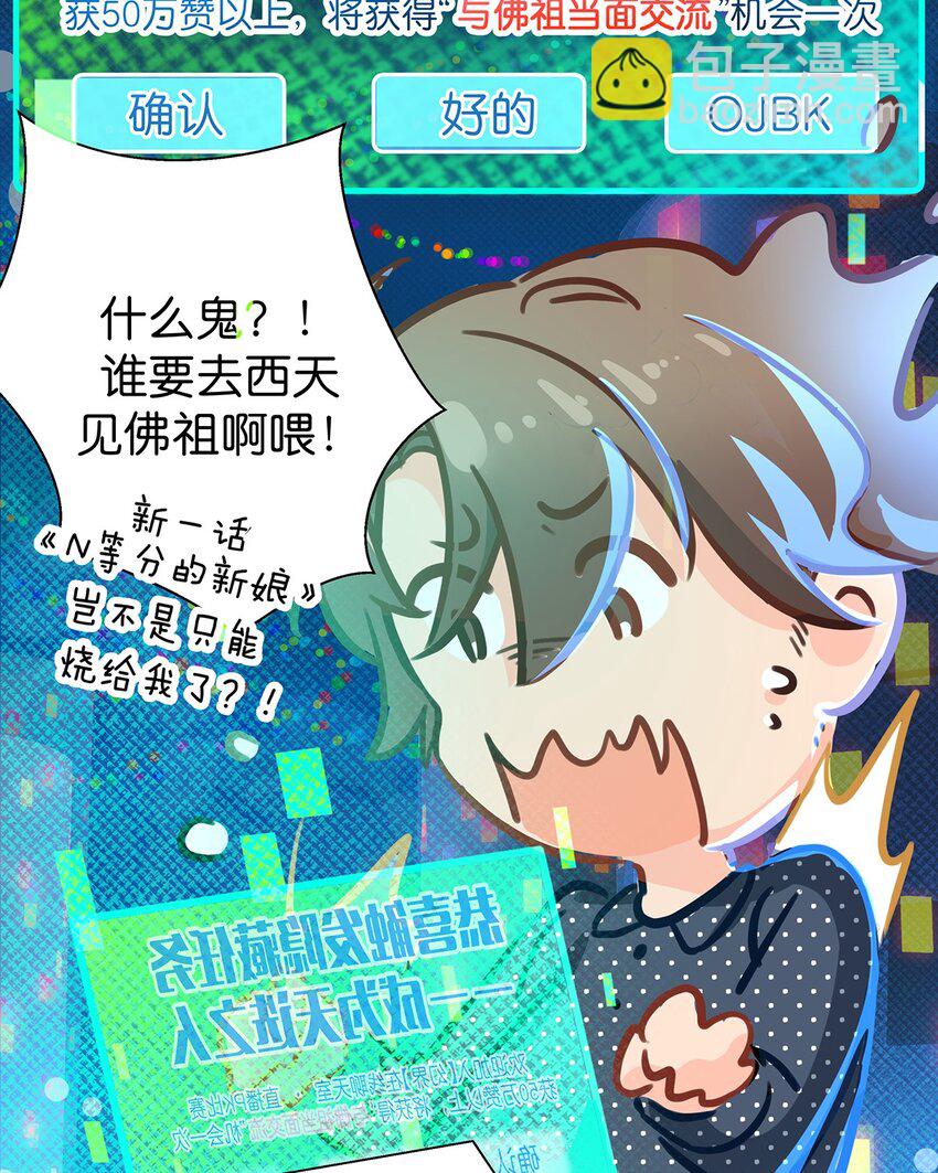 春节 春节番外一-第17话