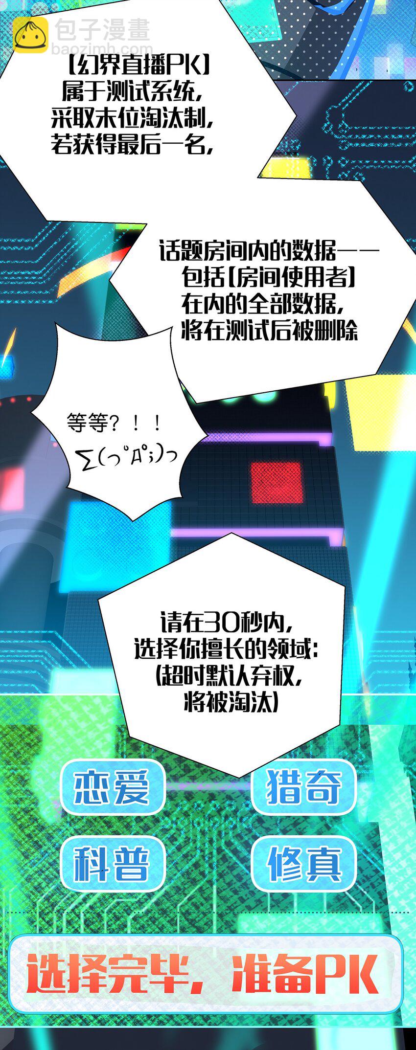 春节 春节番外一-第17话