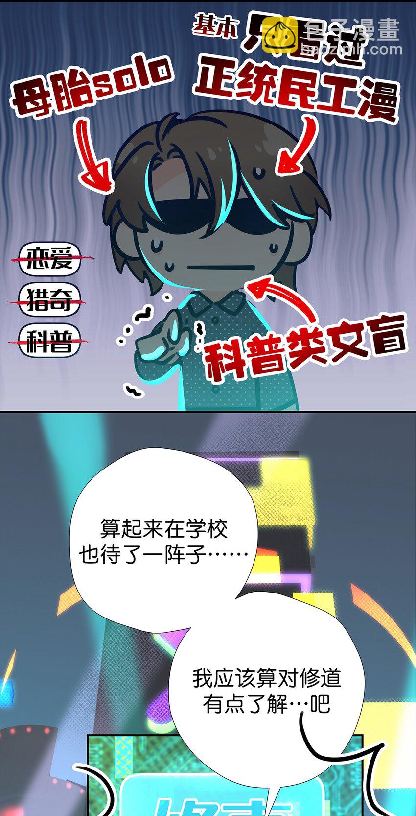 春节 春节番外一-第17话