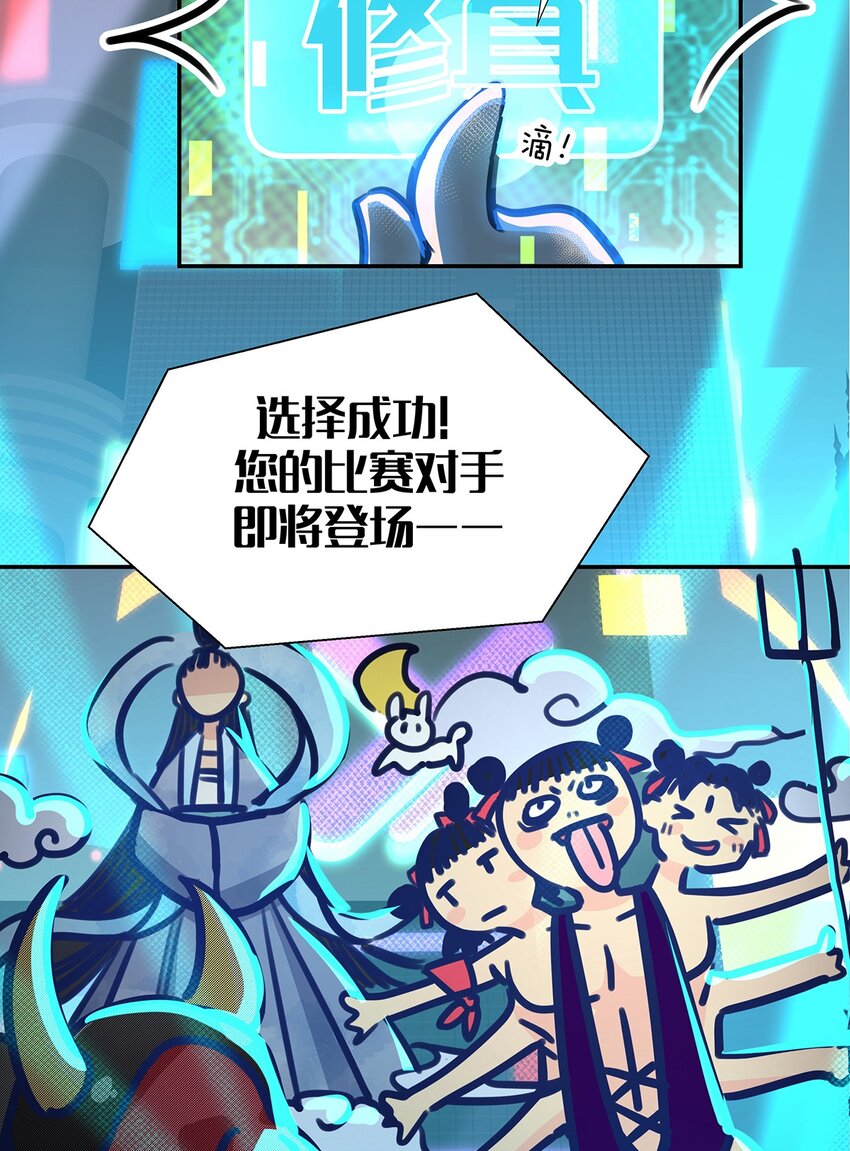 春节 春节番外一-第17话