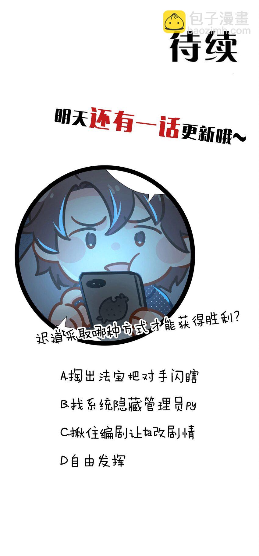 春节 春节番外一-第17话