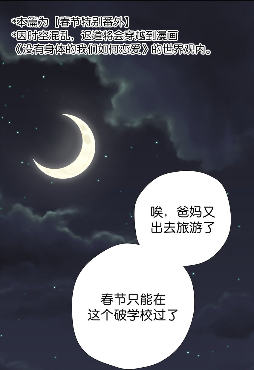 春节 春节番外一-第17话