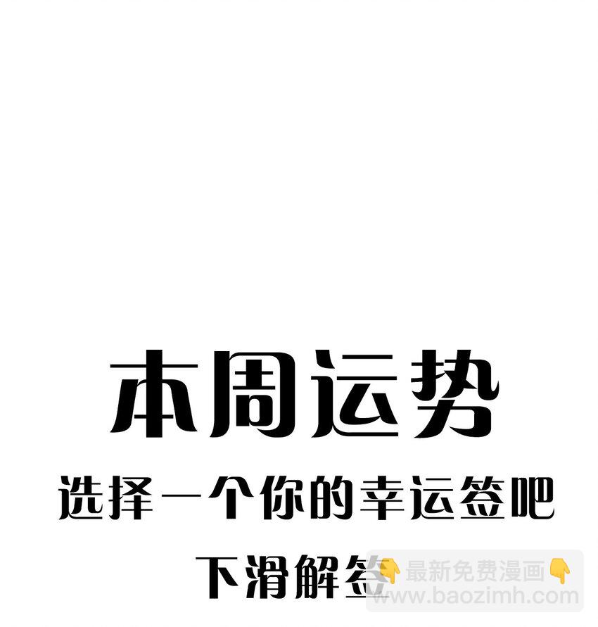 春节 春节番外一-第17话