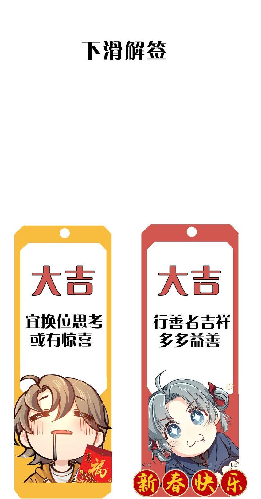 春节 春节番外一-第17话