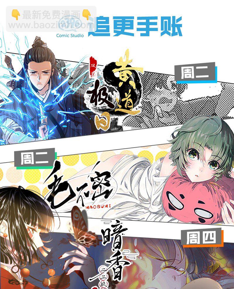 春节 春节番外一-第17话