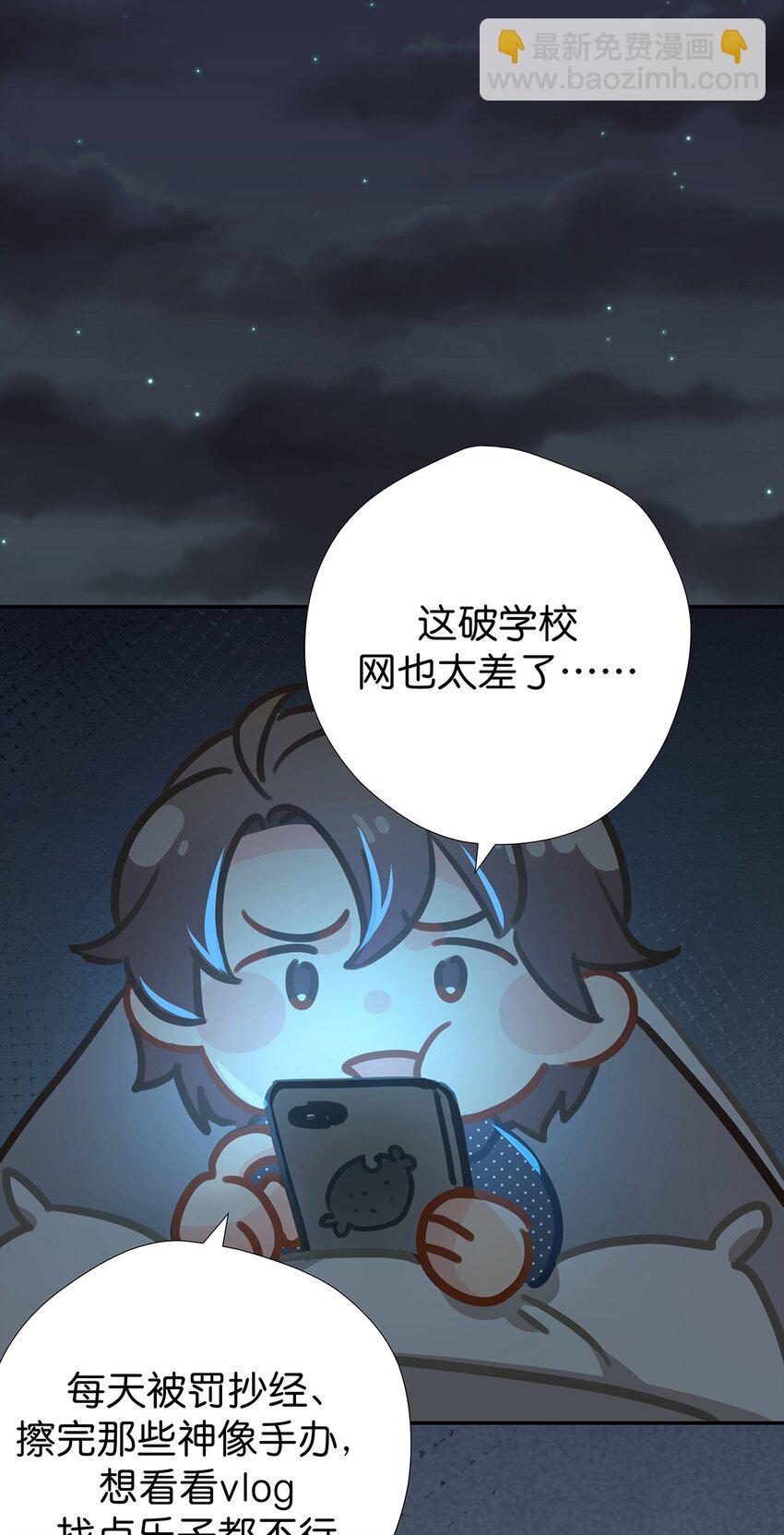 春节 春节番外一-第17话